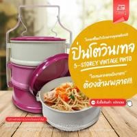 ราคา พร้อมส่งทุกสี ปิ่นโต 3 ชั้น ขนาด 14ซม มี 5 สี เกรดดี ปิ่นโตสีพาสเทล ปิ่นโตโบราณ ปิ่นโตใส่อาหาร เคลือบอีนาเมล กล่องใส่อาหาร วินเทจ (3744090304)