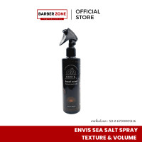 ราคา Envis Sea Salt Spray Texture Volume ซีซอลท์ สเปรย์ ซอลลุ่ม 250ml อุปกรณ์ตัดผม (22538884659)