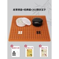 ราคา ชุดเกม Weiqi Go Board คุณภาพการแข่งขันพร้อมอุปกรณ์ป้องกันดวงตาที่ทนต่อการขีดข่วน ตัวหมากรุกไม้ที่ทนทานและวัสดุการสอน (22254940237)
