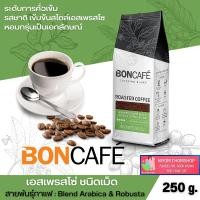 ราคา BONCAFE กาแฟคั่วเม็ดแท้ ขนาด 250 กรัม มี 5 รสให้เลือก บอนกาแฟ กาแฟคั่วเม็ด Espresso เอสเพรสโซ่ Mocha มอคค่า (14909936710)