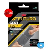 ราคา รุ่นใหม่ 3M FUTURO Wrist Comfort Fit Support ADJ ฟูทูโร่ อุปกรณ์พยุงข้อมือ รุ่นคอมฟอร์ท ฟิต ชนิดปรับกระชับได้ 1กล่อง 1ชิ้น (22930409326)