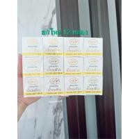 ราคา My Way ครีมน้ำนมข้าวมายเวย์ 12ตลับ (21531814563)