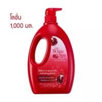 ราคา ครีมอาบน้ำ มิสทีน ไวท์สปา ซัมเมอร์ ยูวี ไวท์เทนนิ่ง 500 มล กลิ่นทับทิม สบู่เหลว มิสทีน สูตรทับทิม และอื่นๆ (19112575794)