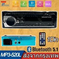 ราคา 1DIN รถเครื่องเล่นวิทยุบลูทูBLUETOOTH FM MP3 USB SD AUXเครื่องเล่นMP3 Auto Electronicsเครื่องเล่นติดรถยนต์ เครื่องเสียงรถ (22496136743)