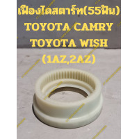 ราคา เฟืองไดสตาร์ท TOYOTA CAMRY TOYOTA WISH 1AZ2AZ (21554269517)