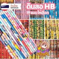ราคา S0199 ดินสอไม้ ราคาต่อแท่ง การ์ตูน แฟนซี พร้อมยางลบ ไส้HB Disney Sanrio น่ารักมากๆ อย่างดี (22915713018)