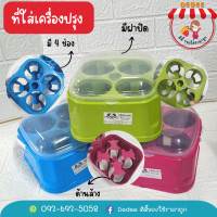 ราคา ที่ใส่เครืองปรุง พวงพริก จัดเก็บเครื่องปรุง 4 ช่อง มีฝา ปิด เปิด พร้อมกับช่องใส่ไม้จิ้มฟัน (19582249851)