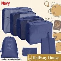 ราคา กระเป๋าจัดระเบียบ ใส่เสื้อผ้า กระเป๋าเดินทาง กระเป๋าจัดระเบียบ กระเป๋าชุด 6 ชิ้น (19489519344)