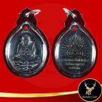 ราคา พระเครื่อง จี้พระเหรียญหลวงปู่ทวด เหยียบน้ำทะเลจืด เปิดโลก หลวงปู่ดู่ วัดสะแก จ พระนครศรีอยุธยา ปี ๒๕๓๒ พร้อมเลี่ยมกรอบพลาสติก (20186187369)