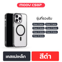 ราคา ส่งเร็ว1วัน Moov CS07 Magnetic Case เคสแม่เหล็ก ชาร์จไร้สาย เคสโทรศัพท์ Phone X 11 12 13 14 15 16 เคสใส ซิลิโคน กันกระแทก 4 มุม TPU สีสันสดใส (22957036077)