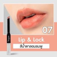 ราคา พร้อมส่ง สุรีย์พร ลิป แอนด์ ล็อค Sureeporn LIP LOCK (22733596063)