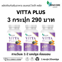 ราคา ผลิตภัณฑ์อาหารเสริม มาน่า วิตต้า มานา มานะ MANA VITTA วิตามิน ดูแล สายตา lutein plus sen zen zencore เซนคอร์ 1 กระปุก 20 แคปซูล (22822893611)