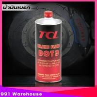 ราคา น้ำมันเบรคTCL DOT3 DOT4 MADE IN JAPAN แท้ๆ100 น้ำมันเบรค TCL มีตัวเลือก (20563047709)