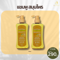 ราคา Suk Skin Herbs แชมพูสมุนไพรสุขสกินแบบขวดฝาปั้ม 150ml (22932701042)