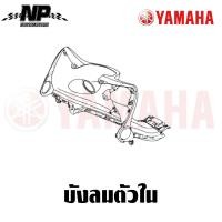 ราคา ชุดสี แฟริ่ง กาบ yamaha finn ยามาฮ่า ฟิน ของแท้ YAMAHA ปี 2018 กดเลือกชิ้น เลือกสีได้เลย (21452173518)