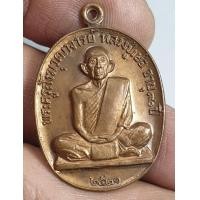 ราคา เหรียญหลวงพ่อเย่อวัดอาษาสงครามปีพ ศ 2521 สภาพสวย (21703127841)