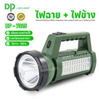 ราคา DP 7325 ไฟฉายสปอร์ตไลท์LED มีไฟข้าง SMD24ดวง 50w แบตเตอรี่ 1800 mAh ชาร์จไฟสายชาร์จAC รหัส DP 7325 (21956718765)