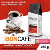 ราคา BONCAFE กาแฟคั่วเม็ดแท้ ขนาด 250 กรัม มี 5 รสให้เลือก บอนกาแฟ กาแฟคั่วเม็ด Espresso เอสเพรสโซ่ Mocha มอคค่า (14909936712)