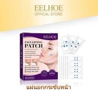 ราคา EELHOE แผ่นยกกระชับหน้า 60pcs ยกกระชับหน้า V Line กระชับและยกกระชับ กระชับคางและลดริ้วรอย (22141181096)