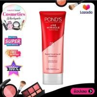 ราคา ส่งฟรี พอนด์ส เอจ มิราเคิล โฟมล้างหน้า ทำความสะอาดผิวหน้า ผลัดเซลล์ผิว 100 ก Ponds Age Miracle Facial Foam 100 g Facial Foam โฟมล้างหน้า ของแท้ (22775211820)