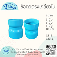 ราคา ข้อต่อตรงเกลียวใน 6นิ้วต่อตรงเกลียวในPVC 6 ต่อตรงเกลียวในข้อต่อท่อPVCขนาด6นิ้วข้อต่อพีวีซี6นิ้ว (19757767576)