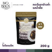ราคา BIOBLACK กราโนล่า ข้าวก่ำ รส น้ำผึ้ง ตรา ไบโอแบล็ค Black Rice Granola Honey ซีเรียล อาหารเช้า Breakfast Cereal ขนาด 200 กรัม (20803403671)