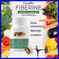 ราคา กิฟฟารีน ไฟเบอรีน อาหารเสริม อาหารเสริมสตรี ผู้หญิง ความสวยความงาม Giffarine Fiberine (3754734943)