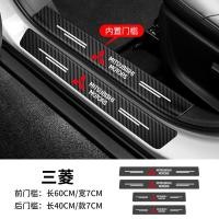 ราคา แถบติดประตูรถยนต์สำหรับ MITSUBISHI Dazzle OUT Sport SPORT แถบกันเหยียบสำหรับติดที่เหยียบกันรอยขีดข่วนสำหรับตกแต่งป้องกันรอยขีดข่วน (21971142822)