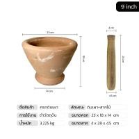 ราคา Alechaung ครกดินเผาพร้อมสากไม้ ครกตำน้ำพริก ครกตำส้มตำ Clay mortar ขนาด 7 10นิ้ว พร้อมสาก สำหรับตำน้ำพริก บดอาหาร ตำส้มตำ ครกแตกจากขนส่งเคลมได้ (22565938785)