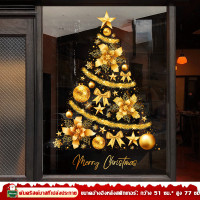 ราคา สติ๊กเกอร์คริสต์มาส ขนาด75 7577 51133 85 สติกเกอร์สูญญากาศลายคริสต์มาส สติ๊กเกอร์ติดกระจก สติกเกอร์หน้าต่าง ตกแต่งคริสต์มาส Christmas Stickers สติกเกอร์ติดผนั คริสต์มาส กระจกหน้าต่าง (22899176488)