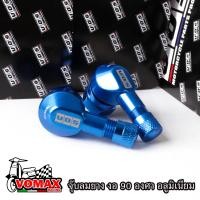 ราคา VOS จุ๊บลมยาง งอ 90 องศา อลูมิเนียม งานเลเซอร์ 1คู่ มีทั้งหมด 7สี จุกลมปรับองศา จุกเติมลม จุ๊บลมแต่ง จุ๊บลมตัวแอล จุ๊บเติมลม (22793137803)