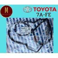 ราคา ยางฝาวาล์ว TOYOTA 7A FE COROLLA ALTIS AE102 AT191 1800CC 16V ยี่ห้อ oshikawa (22197651750)
