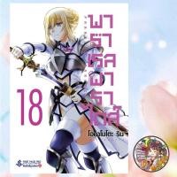 ราคา เปิดจอง พาราเรล พาราไดส์ Parallel Paradise เล่ม 1 18 มือ1 พร้อมส่ง (22890230940)