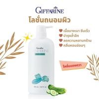 ราคา โลชั่นกิฟฟารีน โลชั่นแตงกวา โลชั่นใบบัวบก บอดี้ โลชัน ครีมทาผิว Hyaluron Giffarine 500 มล (20696873678)