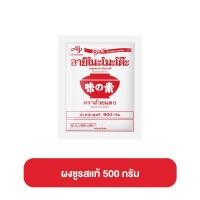 ราคา Ajinomoto อายิโนะโมะโต๊ะ ถ้วยแดง ผงชูรสแท้ ขนาด 250 500 1000 กรัม ผงชูรส รสดี เครื่องปรุงรส เครื่องเทศ ผงปรุงรสสำเร็จรูป (22087929511)