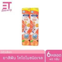ราคา etbeauty แพ็ค6หลอด KODOMO ยาสีฟันเด็ก โคโดโม ชนิดครีม 40 กรัม (22525129655)