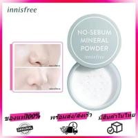 ราคา 0 1 Innisfree No Sebum Mineral Powder 5g New Packaging แป้งฝุ่นคุมมัน 1 อัน (21399264225)