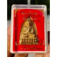 ราคา หลวงพ่อทวด เนื้อทองปลาไหล วัตถุมงคลหลวงพ่อรวย วัดทุ่งสันติธรรม จังหวัดกระบี่ (22603972066)