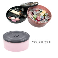 ราคา ชุดอุปกรณ์เย็บผ้า ชุดเย็บผ้าอเนกประสงค์ ชุดด้าย เข็มเย็บผ้า พร้อมกล่องเก็บมีฝาปิด แบบพกพา (22966212998)