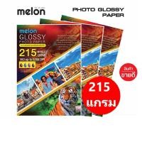 ราคา กระดาษโฟโต้ MELON Photo Inkjet Glossy A4 215G 100 Pack งานดีมาก (22818619155)