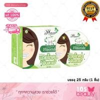 ราคา 1 ชิ้น ยาสีฟัน บายโภคา ฟันสวย ยาสีฟัน สมุนไพร บายโภคา โพคา เพื่อฟันสวย สดชื่น By Phoca Fluoride Herbals Toothpaste บรรจุ 25 กรัม ชิ้น (21522516429)