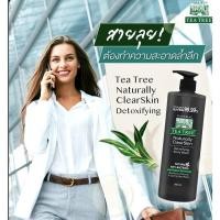 ราคา แพ็คคู่ Tea Tree ที ทรี ครีมอาบน้ำ 500ml X2 มีให้เลือก4สูตร (21474003543)