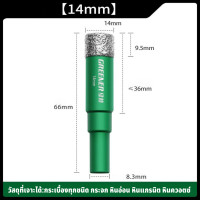 ราคา GREENER ดอกโฮลซอเจาะกระเบื้อง เจาะกระจก สำหรับกระเบื้องทุกชนิด ดอกโฮลซอเจาะกระเบื้องเซรามิค ขนาด 5mm 16mm (18989214969)