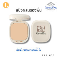 ราคา ส่งฟรี แป้งผสมรองพื้น แป้งตลับ แป้งพัฟ แป้งผสมรองพื้นกิฟฟารีน แป้งตลับ แป้งพัฟ เครื่องสำอางกิฟฟารีน (20050527473)
