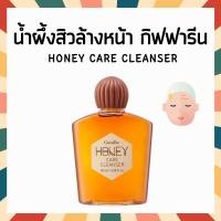 ราคา ครีมน้ำผึ้งล้างหน้า เจลล้างหน้าน้ำผึ้งกิฟฟารีน กิฟฟารีน สิว Active Young Honey Acne Care Giffarine (21838280991)