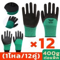 ราคา Prakan EOSM 12 คู่ แพ็ค ถุงมือทำสวน ถุงมือนิรภัย ถุงมือกันบาด ถุงมือผ้า ถุงมือทำงาน ทำสวน กันลื่น กันบาด ถุงมือยาง ถุงมือกันของมีคมบาด ถุงมือช่าง พร้อมส่ง ถุงมือผ้าเคลือบยาง กันบาด (22884462267)