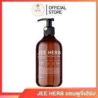 ราคา Jee Herb จีเฮิร์บ แชมพูจีเฮิร์บ เซรั่มจีเฮิร์บ เซรั่มแฮร์โทนิค (22917115868)