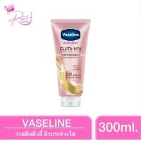 ราคา Pearl 99 1หลอด Vaseline วาสลีน เฮลธี ไบรท์ กลูต้า ไฮยา เซรั่ม เบิสท์ ดิวอิ้ เรเดียนซ์ โลชั่นบำรุงผิวกาย สีชมพู 300มล (21365021458)