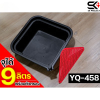 ราคา ถาดรองน้ำมันเครื่อง กะละมังรองน้ำมันเครื่องขนาด 8 ลิตร 9 ลิตร 10 ลิตร 16 ลิตร ส่งไว (22279414642)