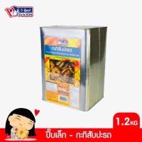 ราคา VFOODS ขนมปังยกปี๊บ วีฟู๊ดส์ 1200 1300 กรัม พร้อมส่งจำนวนมาก กดสั่งได้เลยจ้า (11809477957)